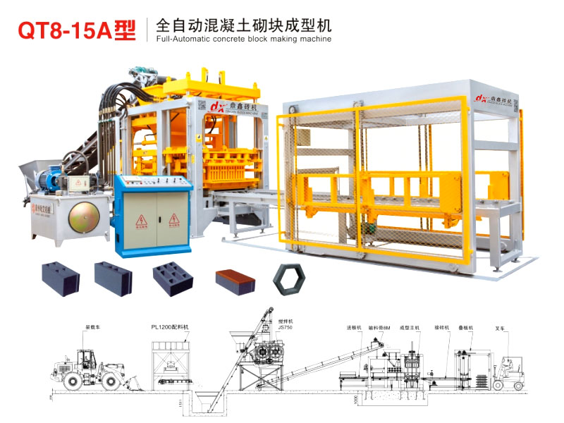 qt8-15a型全自動(dòng)混凝土砌塊成型機(jī)