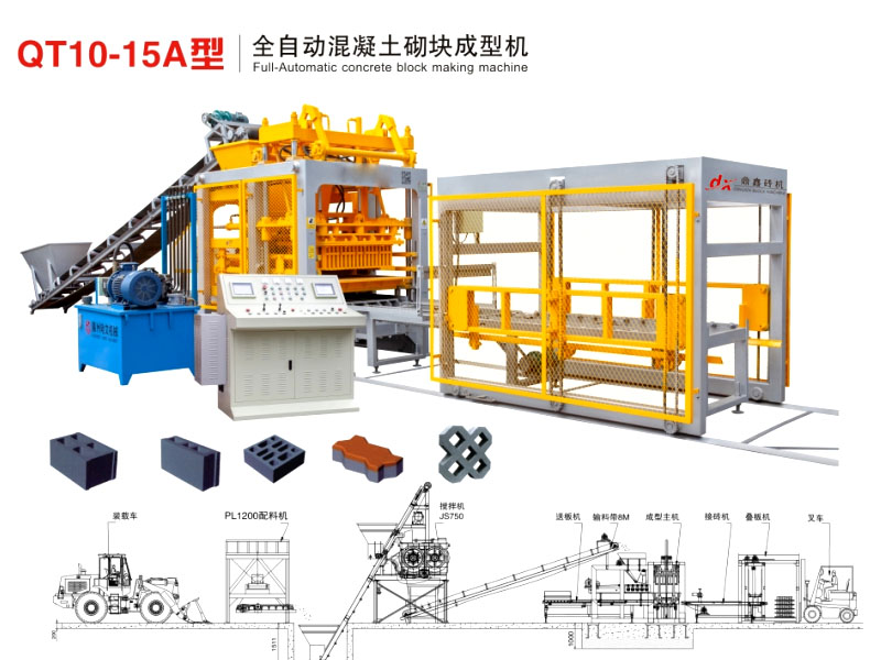 混凝土砌塊成型機(jī)